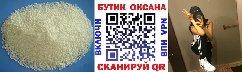 Бутират бутик Чкаловск
