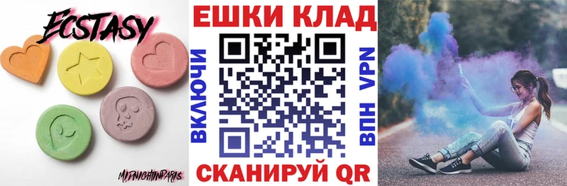 закладки  Чкаловск  Ecstasy Cube 