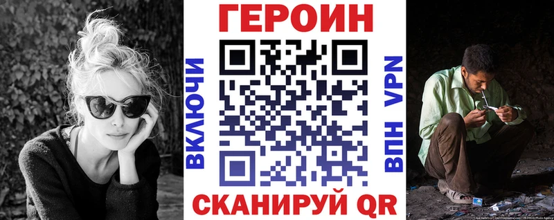 ГЕРОИН хмурый  закладки  Чкаловск 