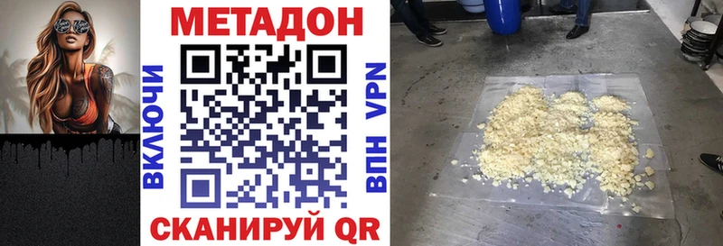 Метадон methadone  Чкаловск 